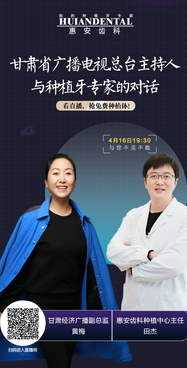 兰州口腔医院，兰州牙科