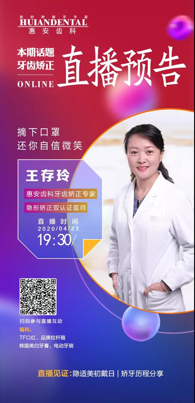 兰州口腔医院，兰州牙科