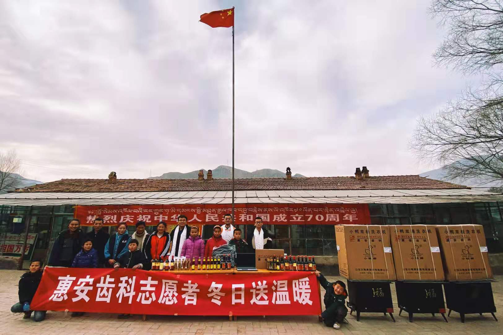 甘南公益活动