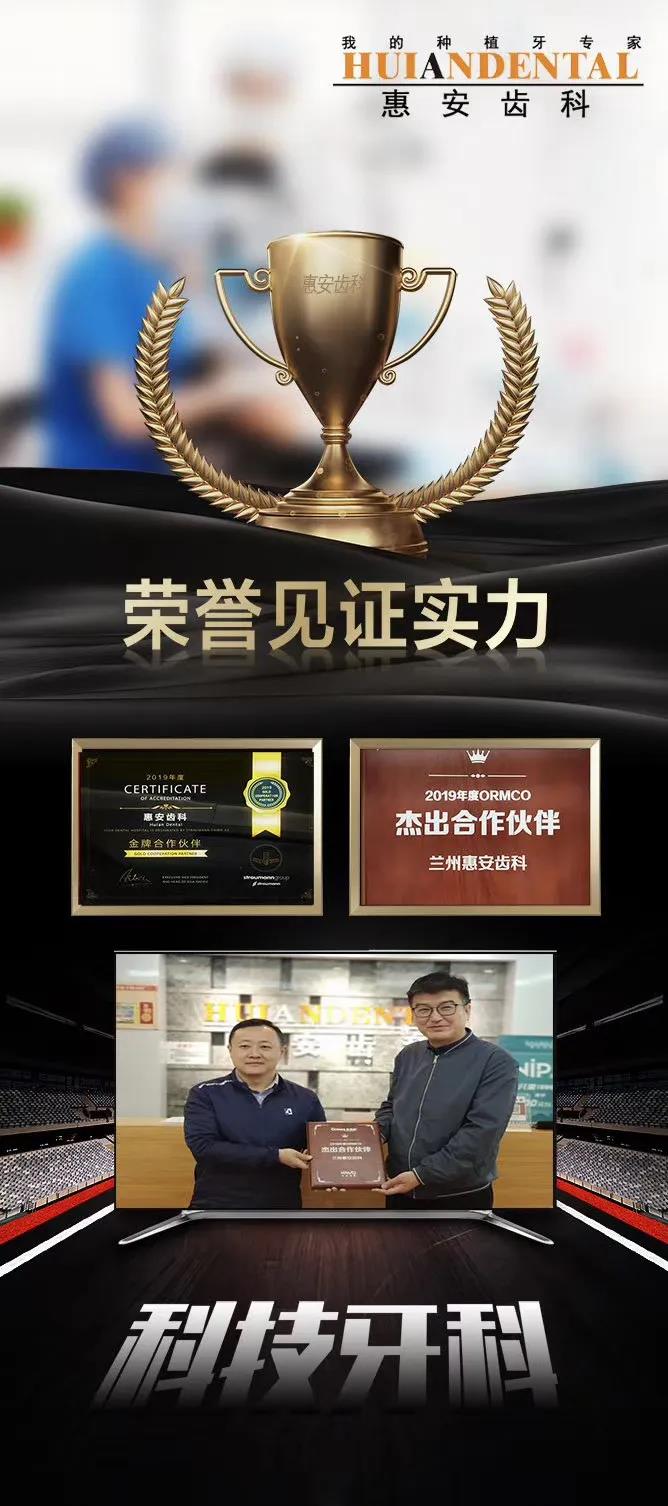 兰州口腔医院，兰州牙科