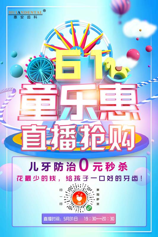 兰州口腔医院，兰州牙科