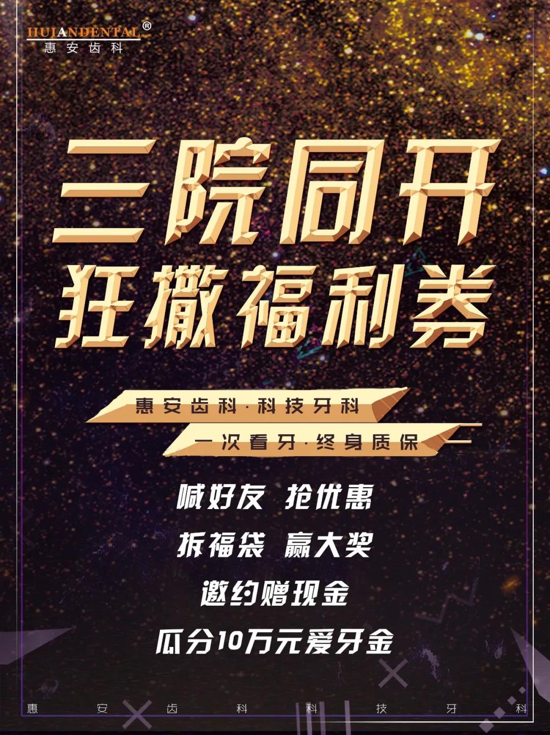 兰州口腔医院，兰州牙科