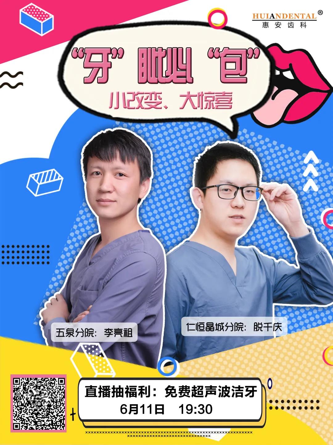 兰州口腔医院，兰州牙科