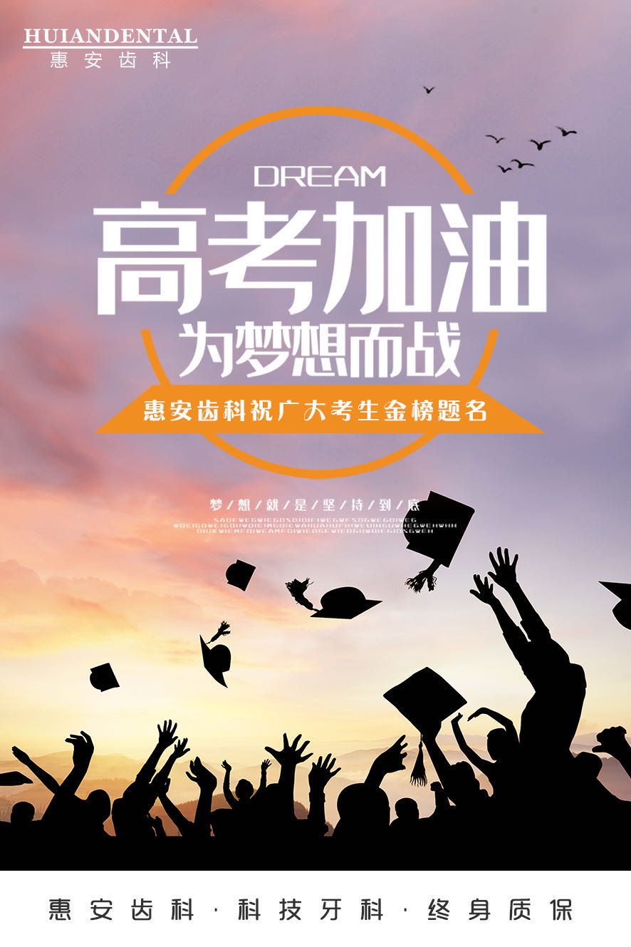 兰州口腔医院，兰州牙科