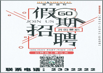 兰州口腔医院，兰州牙科