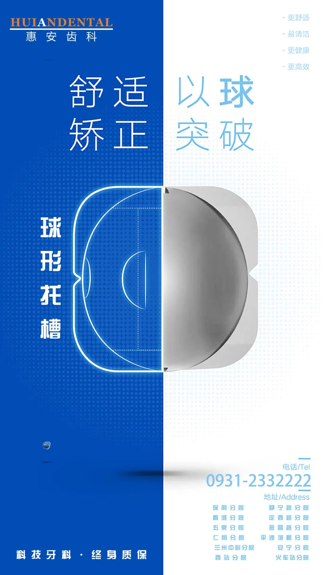 兰州口腔医院，兰州牙科