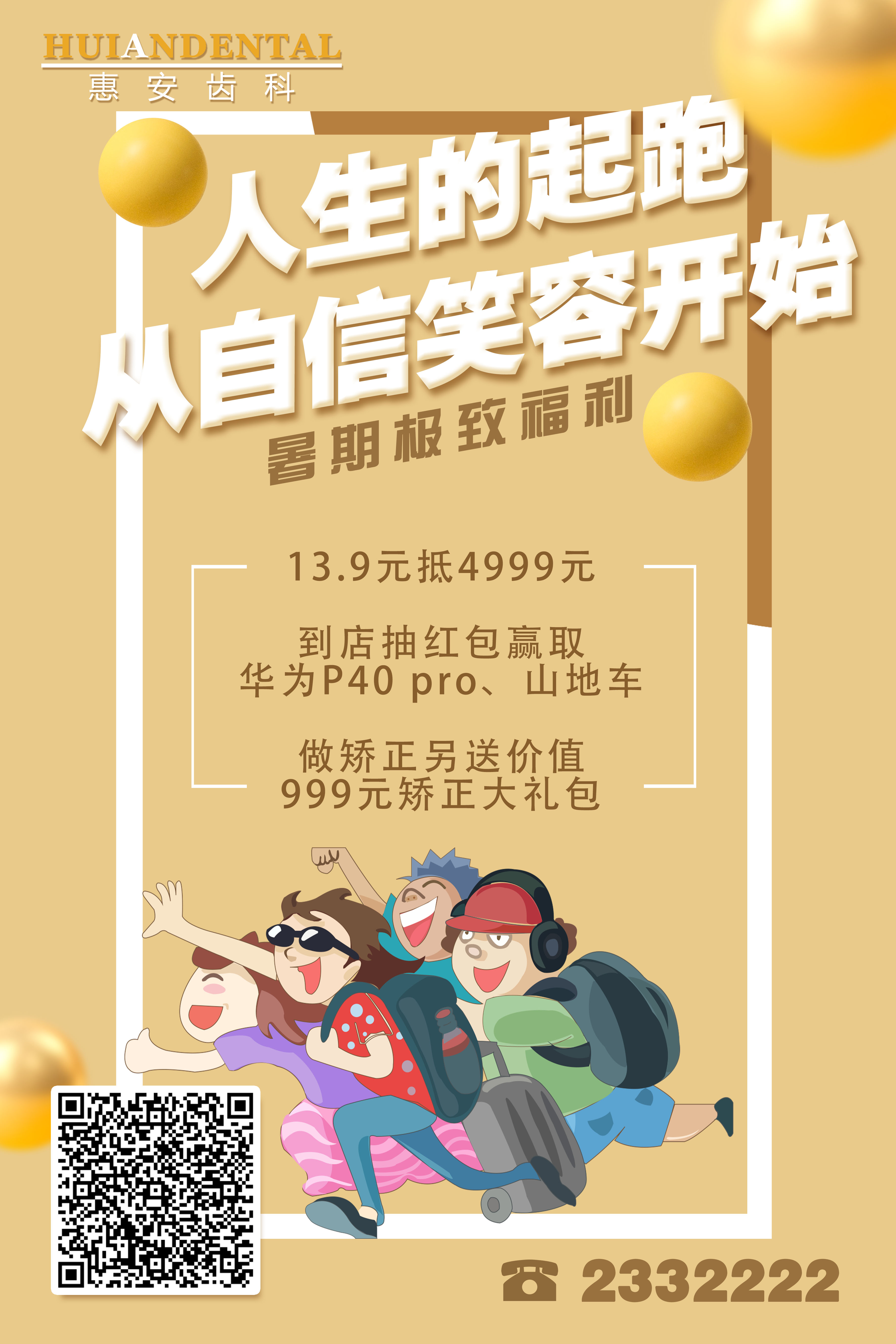 兰州口腔医院，兰州牙科