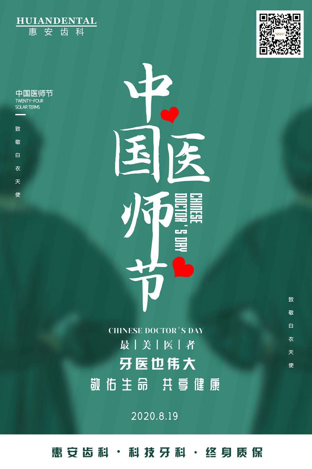 兰州口腔医院，兰州牙科