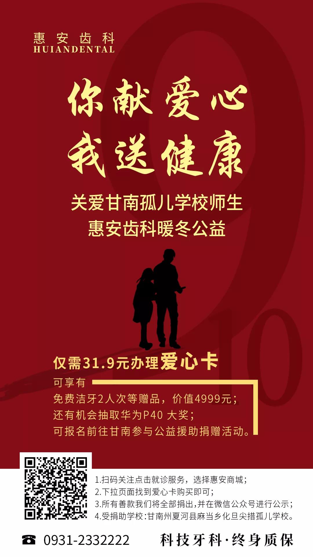 兰州口腔医院，兰州牙科
