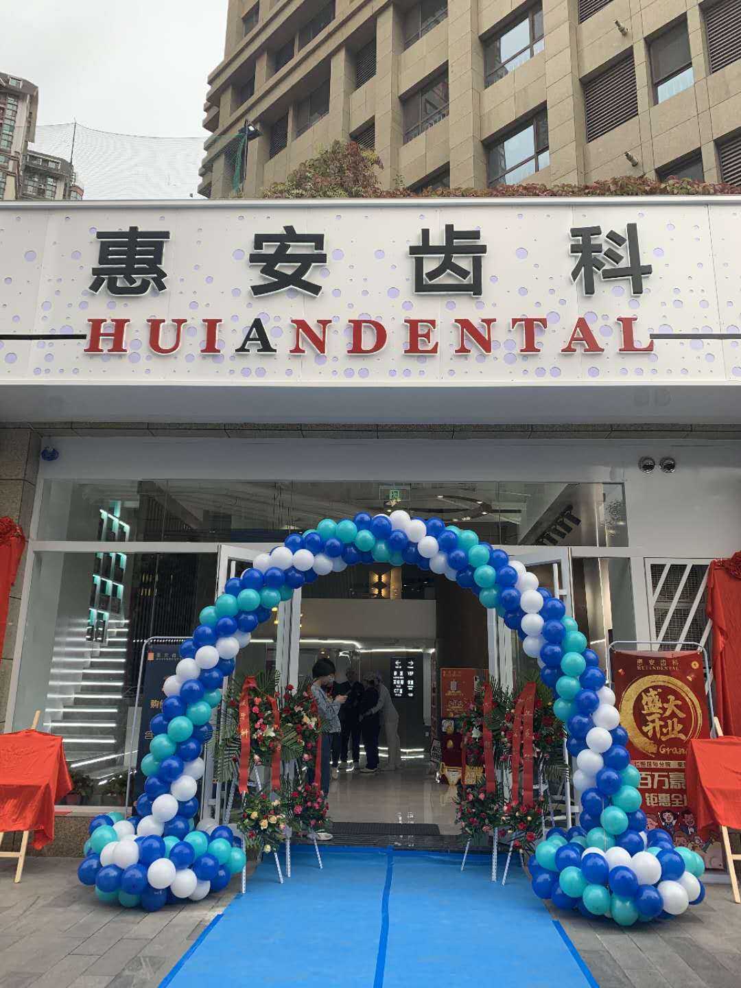 兰州口腔医院，兰州牙科