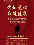 兰州口腔医院，兰州牙科