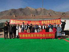兰州口腔医院，兰州牙科