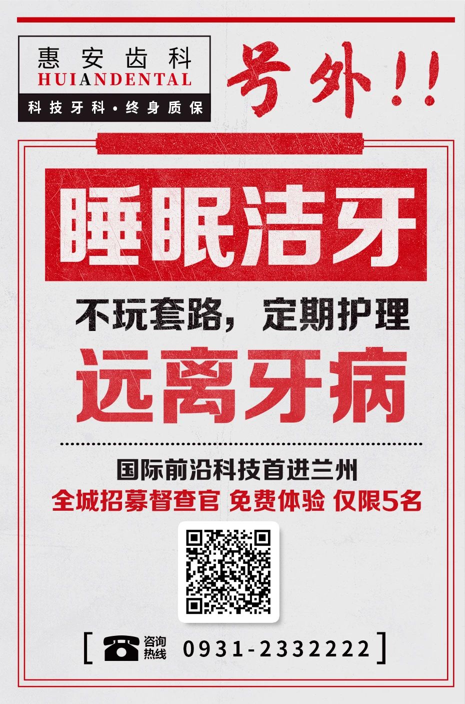 兰州口腔医院，兰州牙科