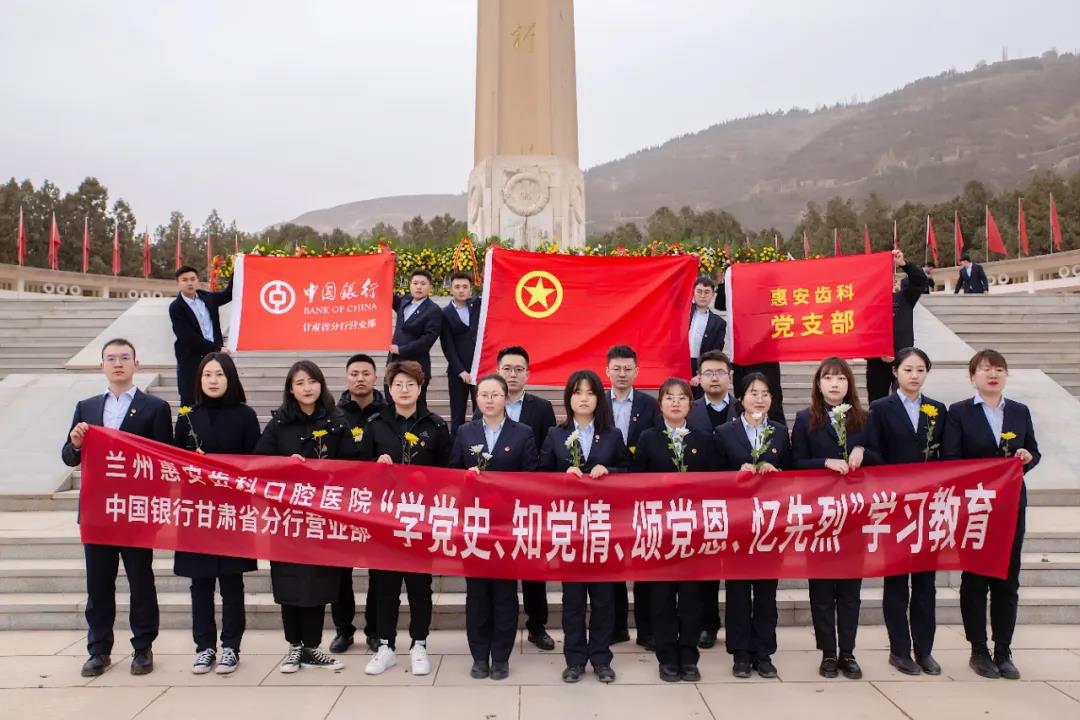 兰州口腔医院，兰州牙科