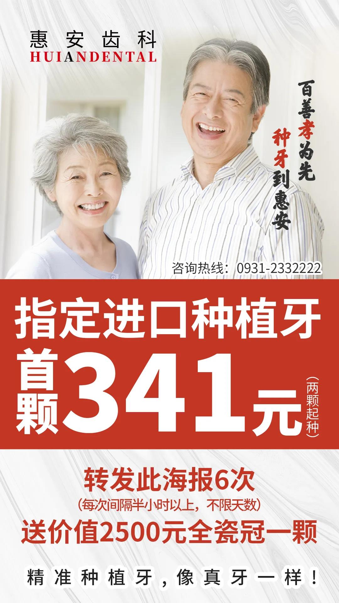 兰州口腔医院，兰州牙科