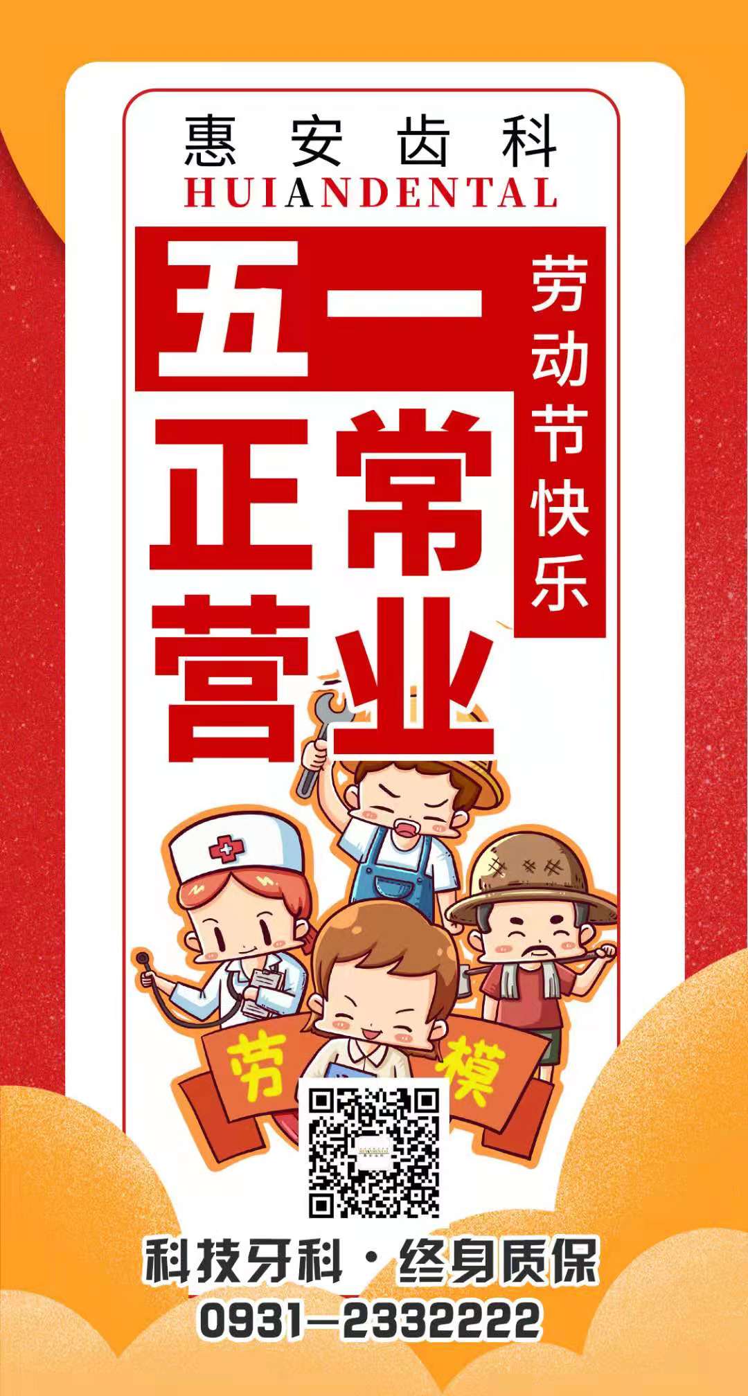 兰州口腔医院，兰州牙科
