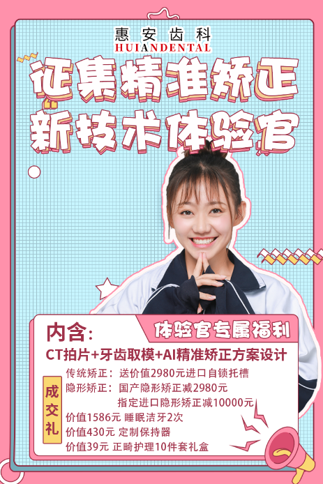 牙齿矫正多少钱？