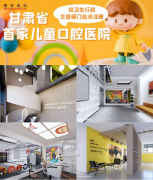 兰州口腔医院，兰州牙科