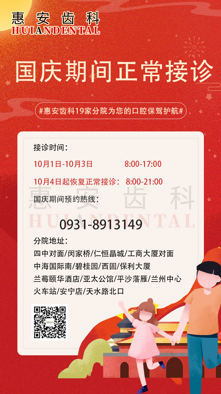 兰州口腔医院，兰州牙科