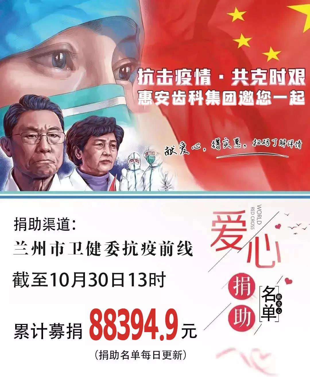 兰州口腔医院，兰州牙科