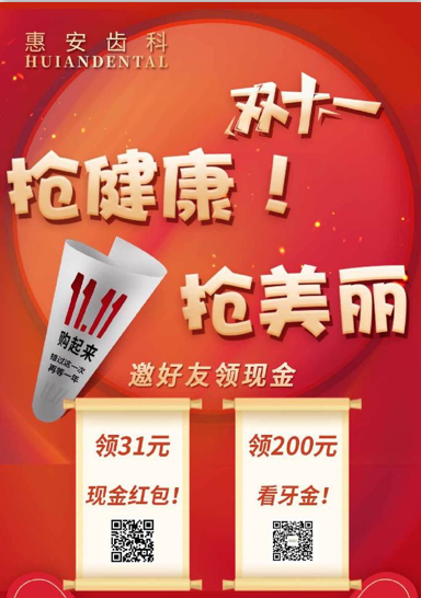 兰州口腔医院，兰州牙科