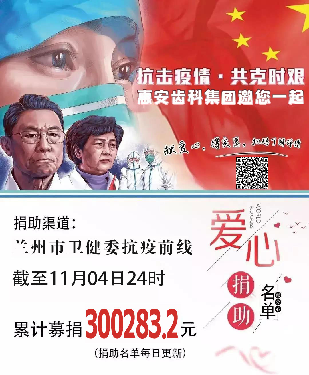 兰州口腔医院，兰州牙科