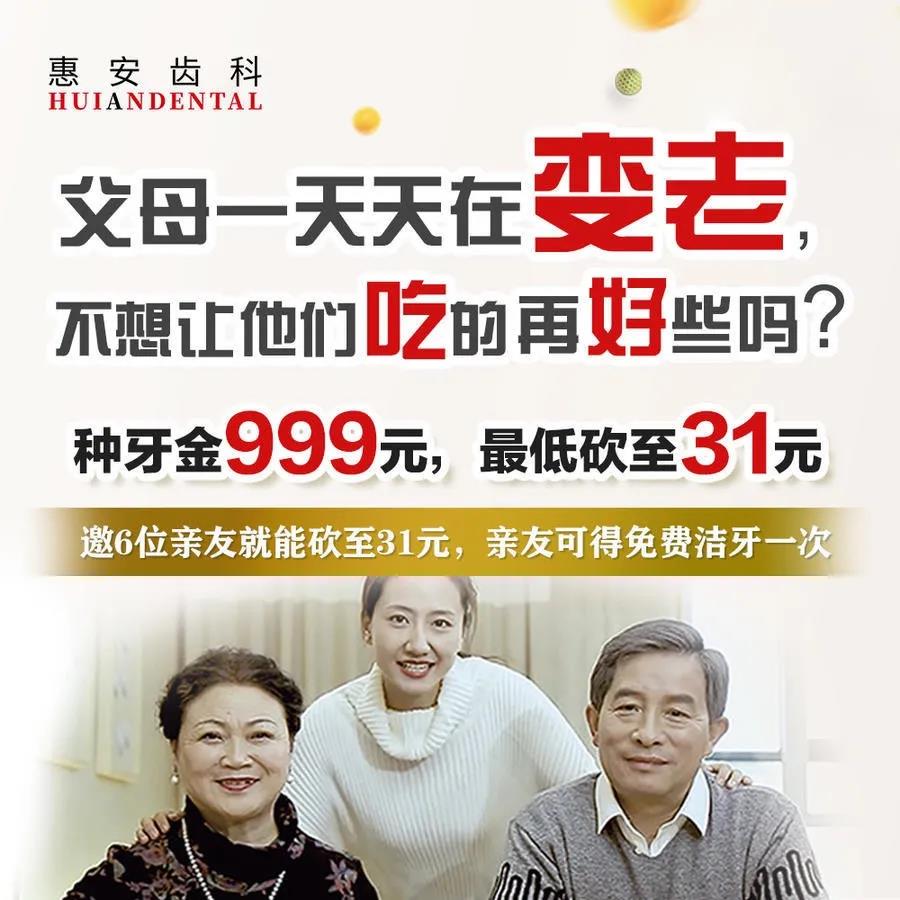 兰州牙科医院，兰州惠安齿科