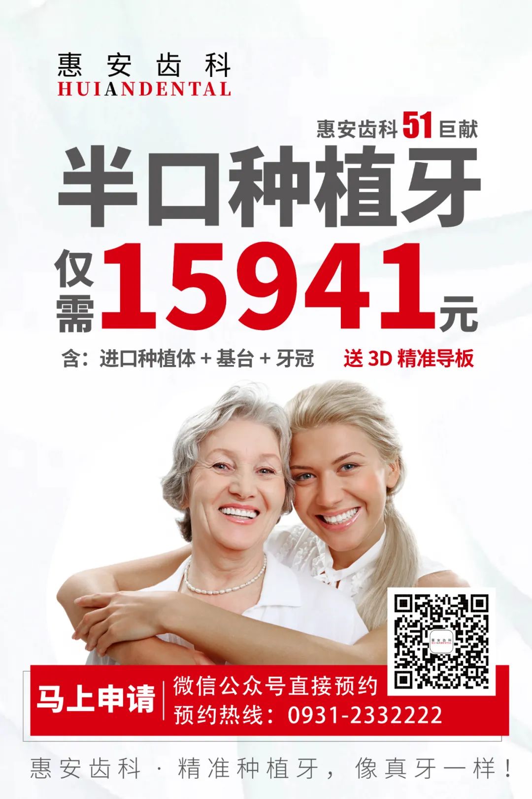 兰州口腔医院，兰州牙科