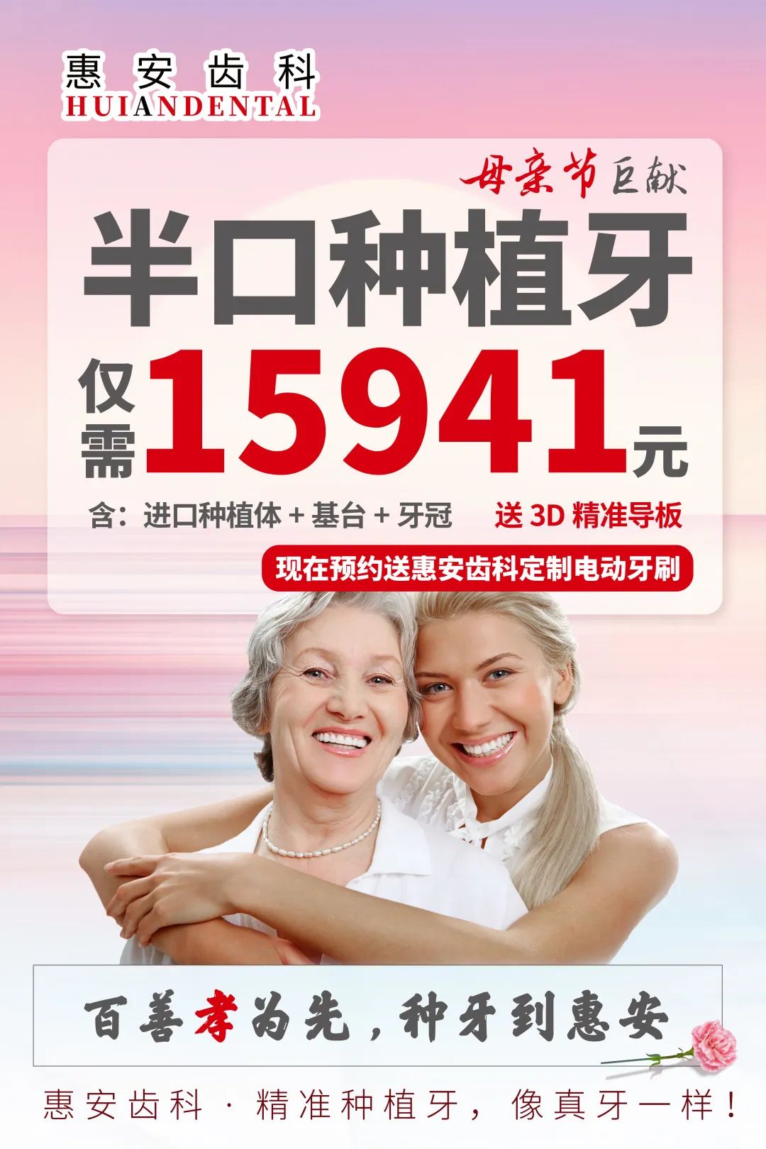兰州牙科医院，兰州惠安齿科